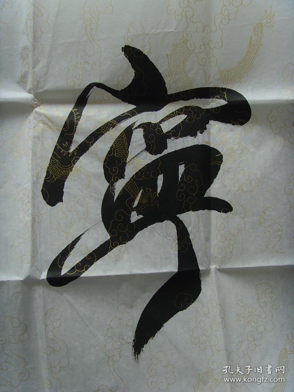 观山老师曾多次参加国内外知名书画大赛并获奖,也曾受邀600_800 竖版