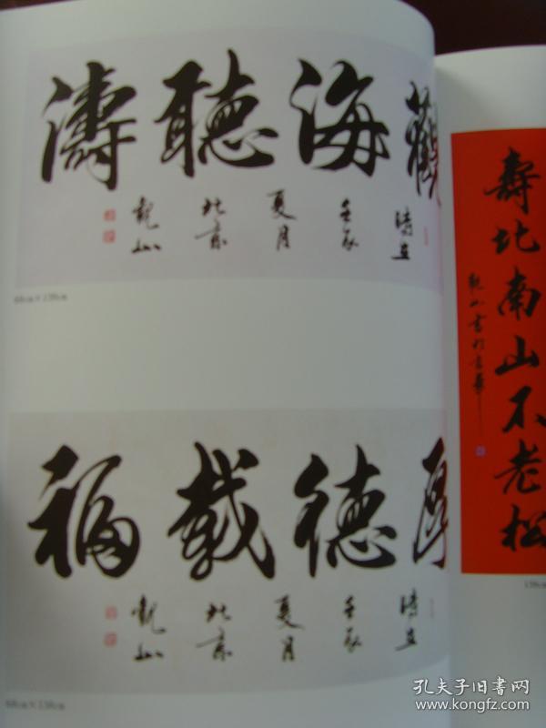 田观朝(观山,田观潮《中国书法名家 观山(补图(观山,原名田观潮
