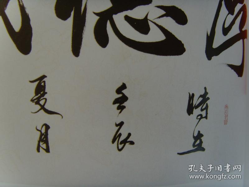 田观朝(观山,田观潮《中国书法名家 观山(补图(观山,原名田观潮