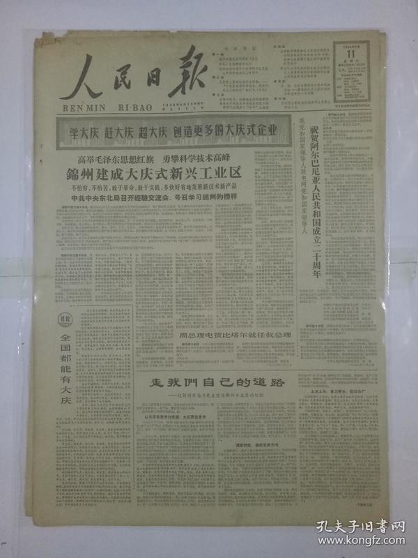 人口文化杂志刊号_青春期健康编辑部