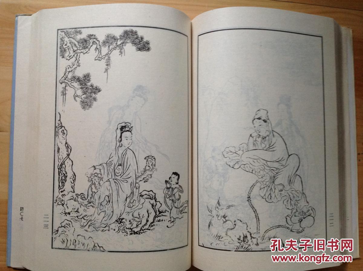 新版芥子园画谱(人物)