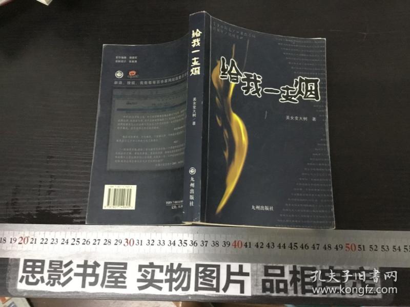 给我一支烟