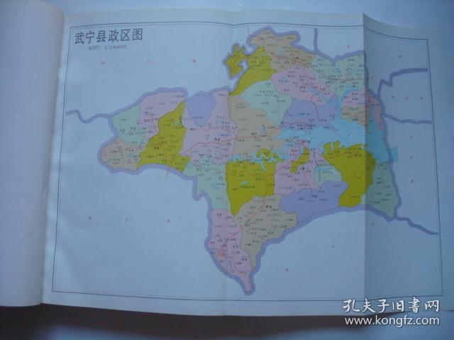 很厚,372页,1985年,有武宁县行政区划图,新宁镇,大桥河公社等图,还有