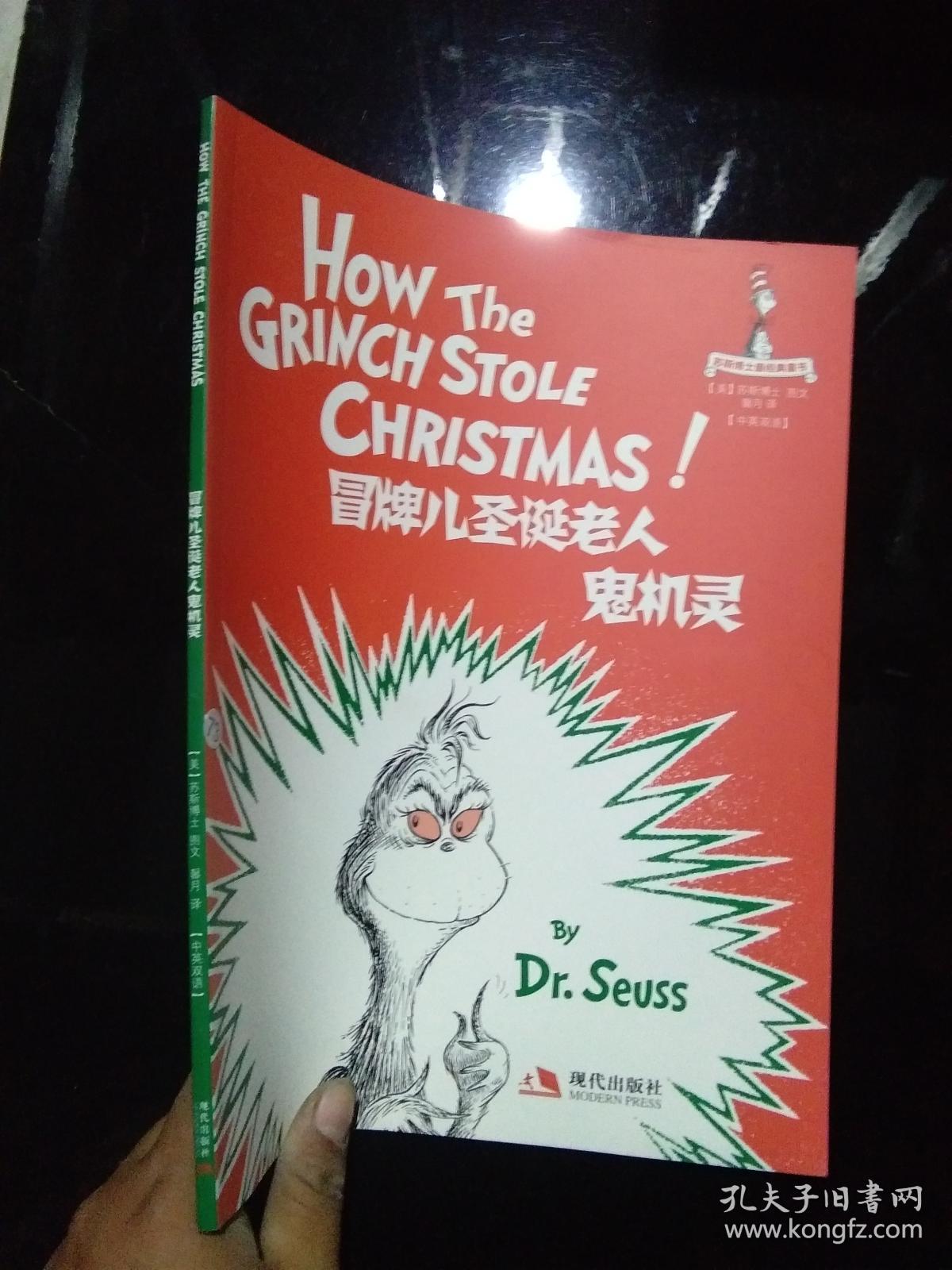 冒牌儿圣诞老人鬼机灵