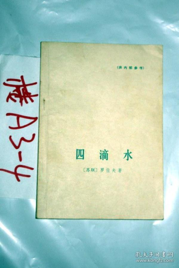 成语水什么著盐_一条鱼一滩水什么成语(2)