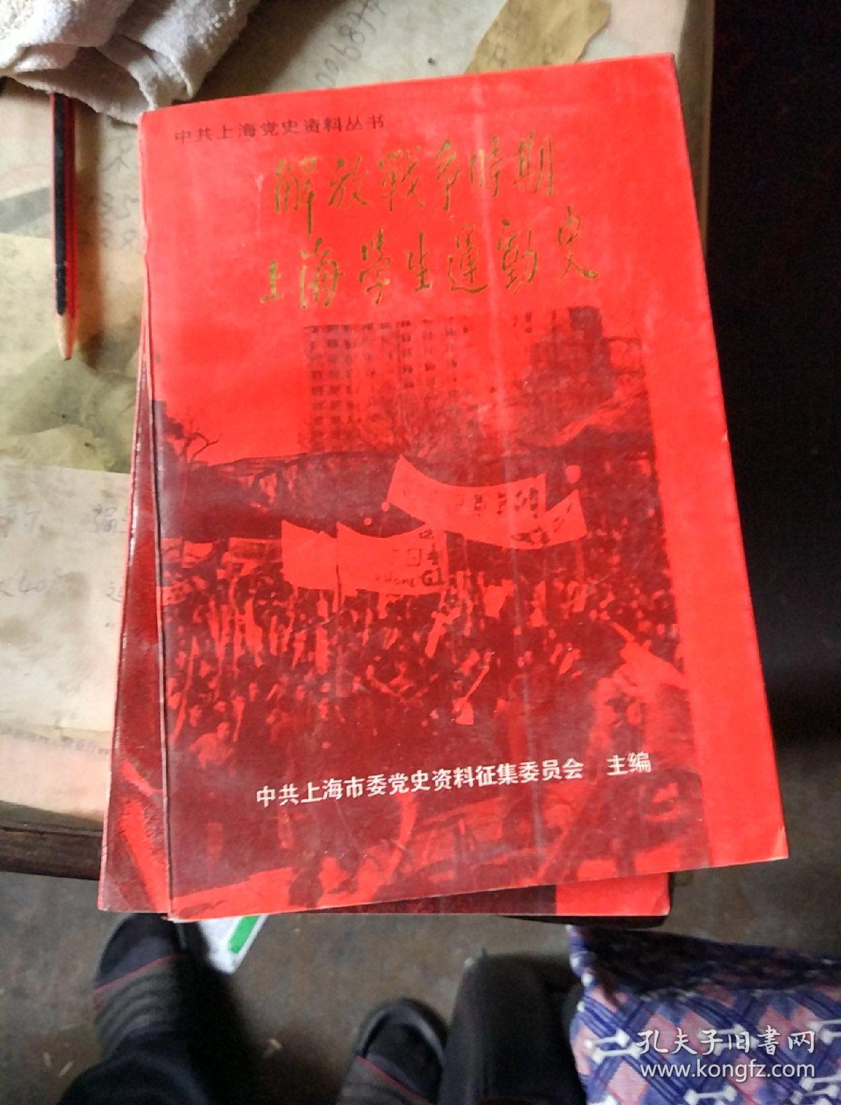 1上海旅游通讯指南2上海市实用地图册3上海革命遗址及纪念地4上海旅游