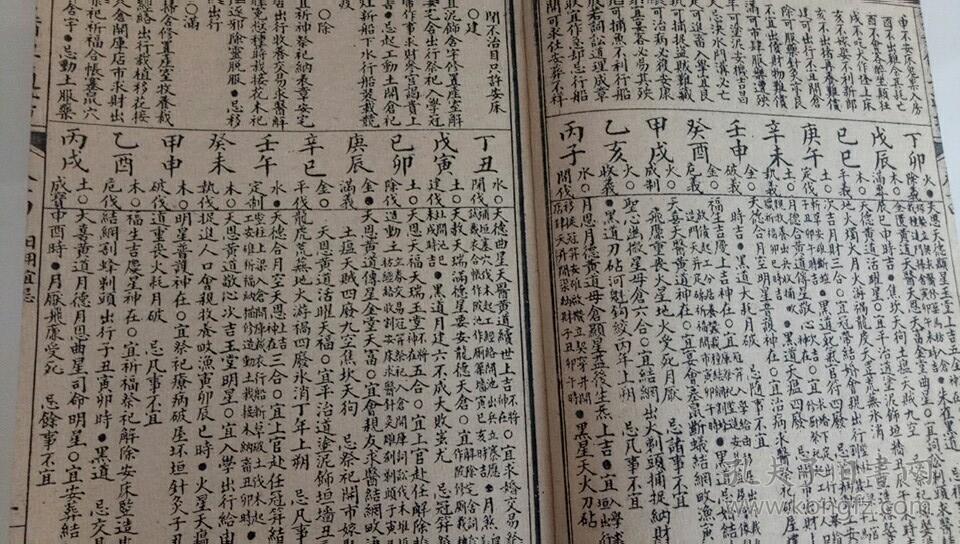择日通书-----精华版,一本口诀 一本诹吉便览