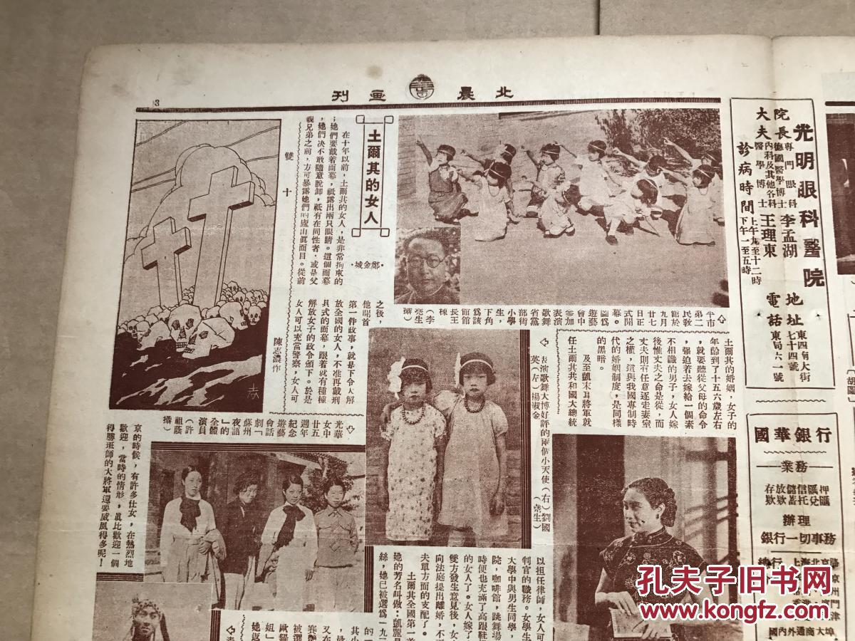 人口画刊_小牛顿画刊图片(3)