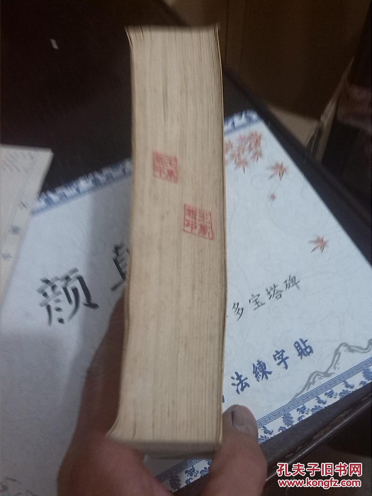 国际商务游戏规则一英国合约法,扉页有名字