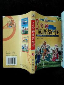 二分什么成语_成语故事简笔画(4)
