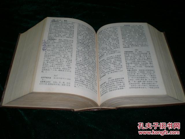 什么豫大成语_成语故事图片
