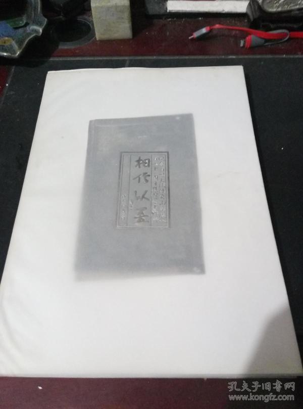 百世大儒简谱_百世快递图片