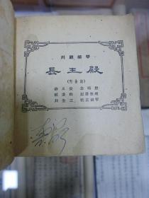 长生殿曲谱._钢琴简单曲谱