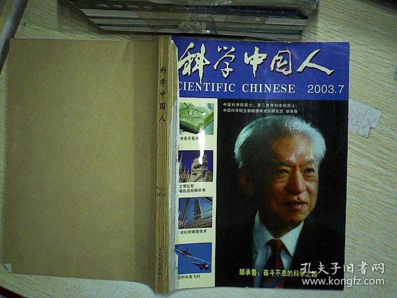 中国人口科学期刊_中国人口