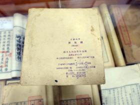 杨春霞蔡正仁长生殿曲谱_陶笛曲谱12孔