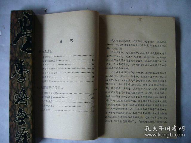 毛主席万寿无疆简谱_敬祝毛万寿无疆简谱(3)