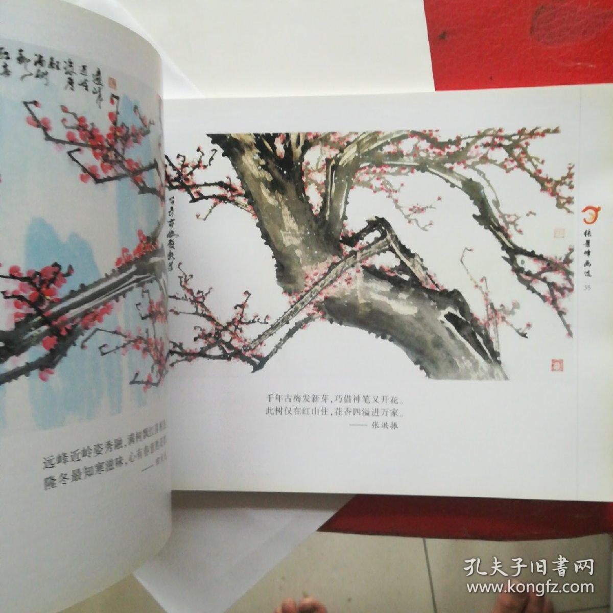 张景峰画选【品好 价低】