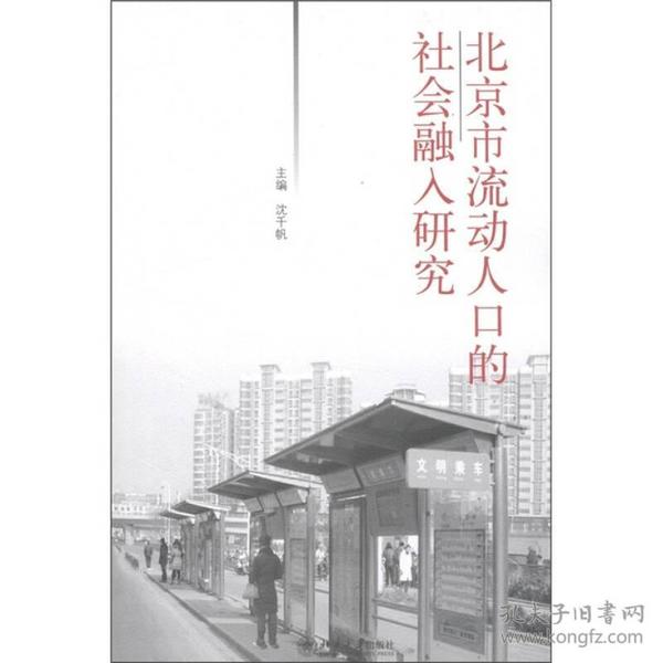 民国  新疆人口(3)