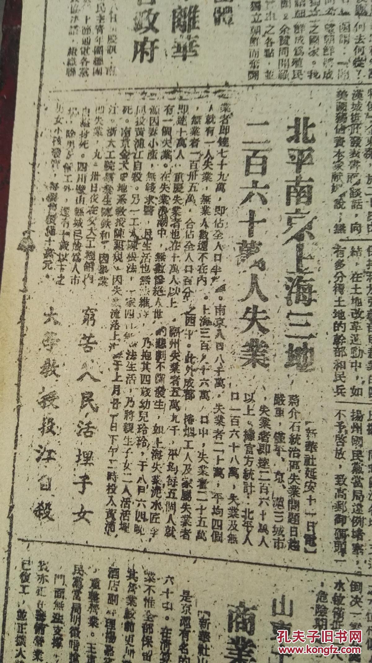 十一人口月里藏打一字_一字马(2)