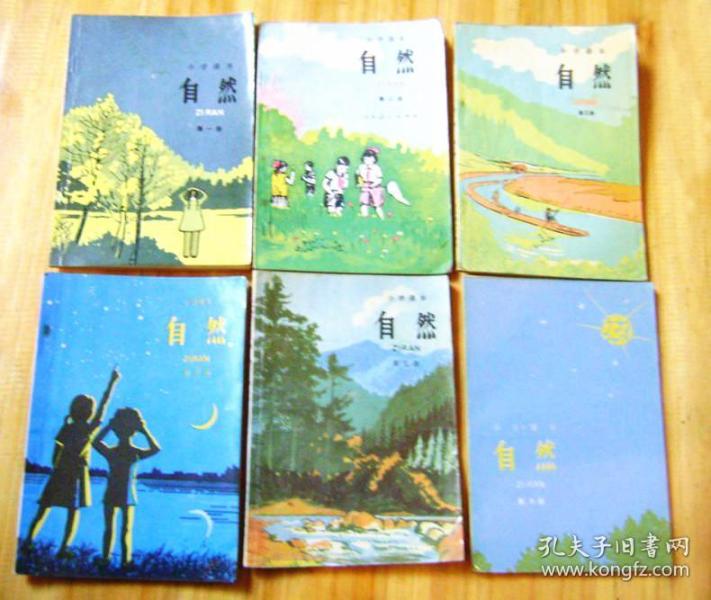 80 年代 小学自然 课本一套6本