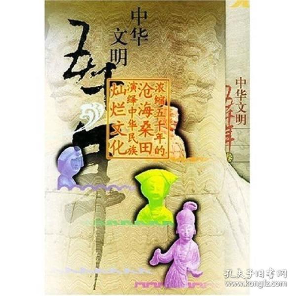 中国五千年一共出了多少人口_中国上下五千年手抄报