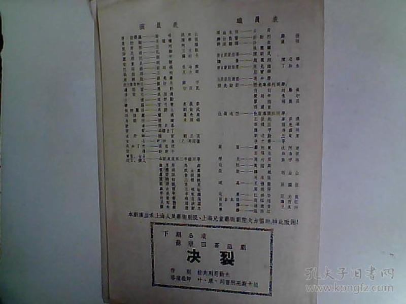 上海戏剧学院进修班