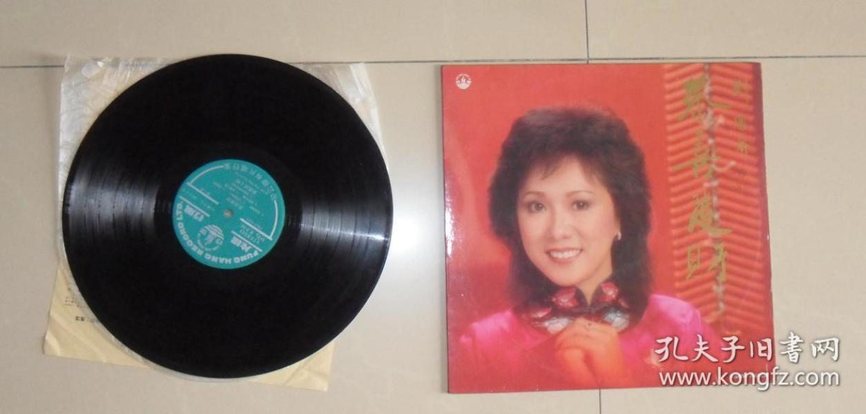 刘凤屏 恭喜发财