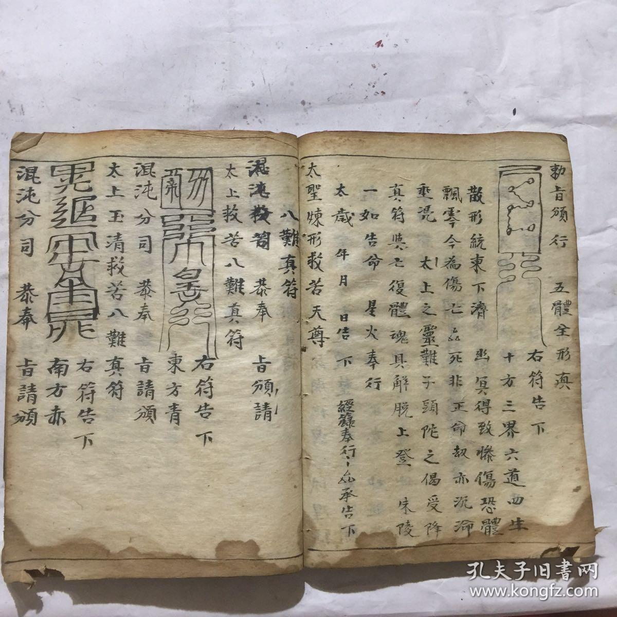 诏书,留魂牒,典狱牒,关催牒,洗光牒,断索牒,八难真符图,破地狱真符,补