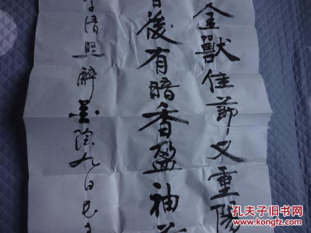 名人书法(中国书法家协会会员,青海知名书法家李长青条幅书法原作1幅)