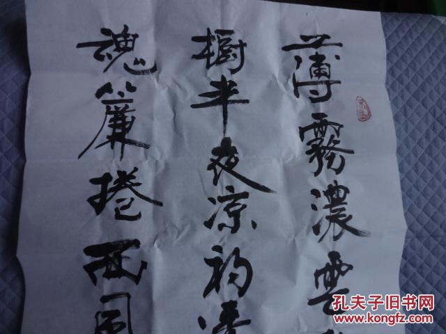 名人书法(中国书法家协会会员,青海知名书法家李长青条幅书法原作1幅)