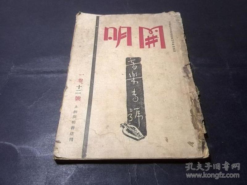 十八年简谱_小星星简谱(2)