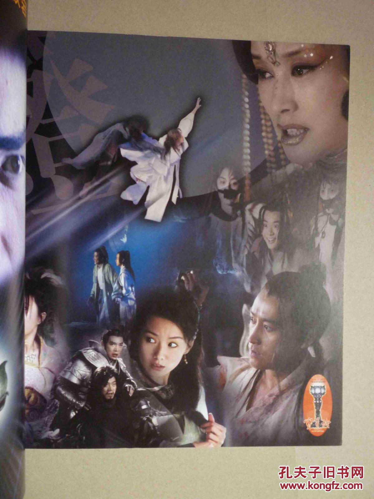 大型神话电视连续剧---宝莲灯 宣传册【 领衔主演 曹骏 舒畅 焦恩俊