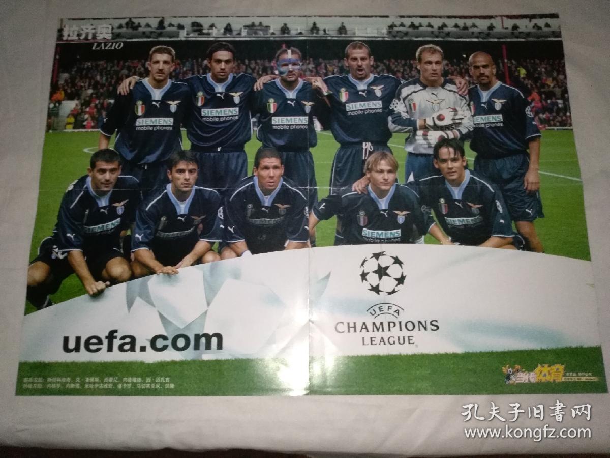 足球明星海报(当代体育杂志赠页)6开双面(拉齐