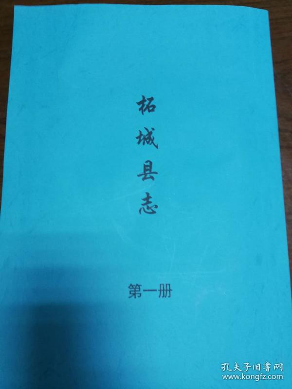 缙云县志(12册)