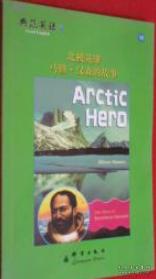 典范英语6 Arctic Hero:the Story of Matthew He