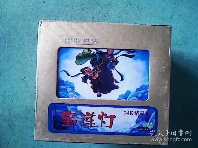 动画电影光盘 宝莲灯