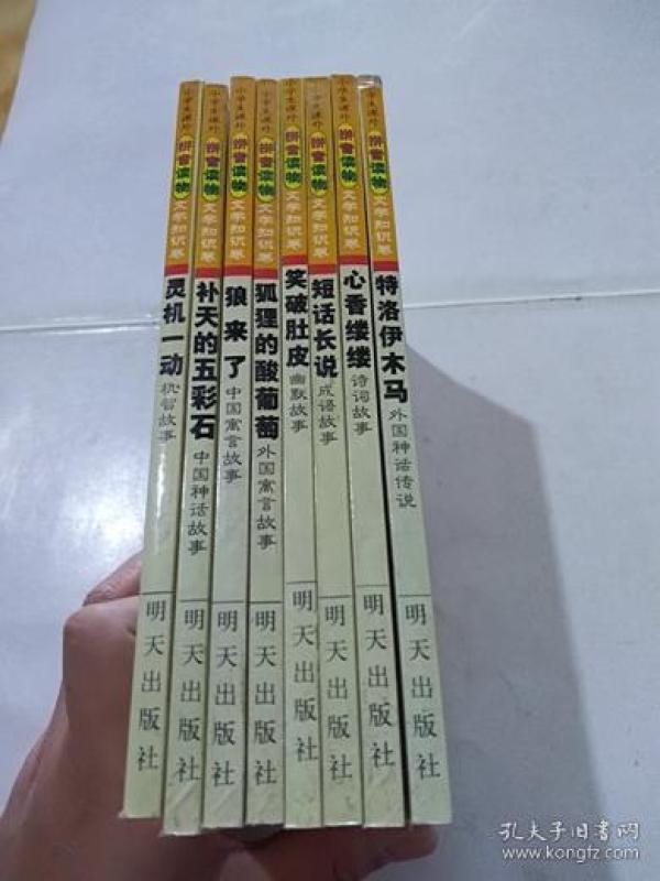 长什么木成语_成语故事图片(3)