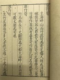 笋的曲谱_夺笋的表情包(3)