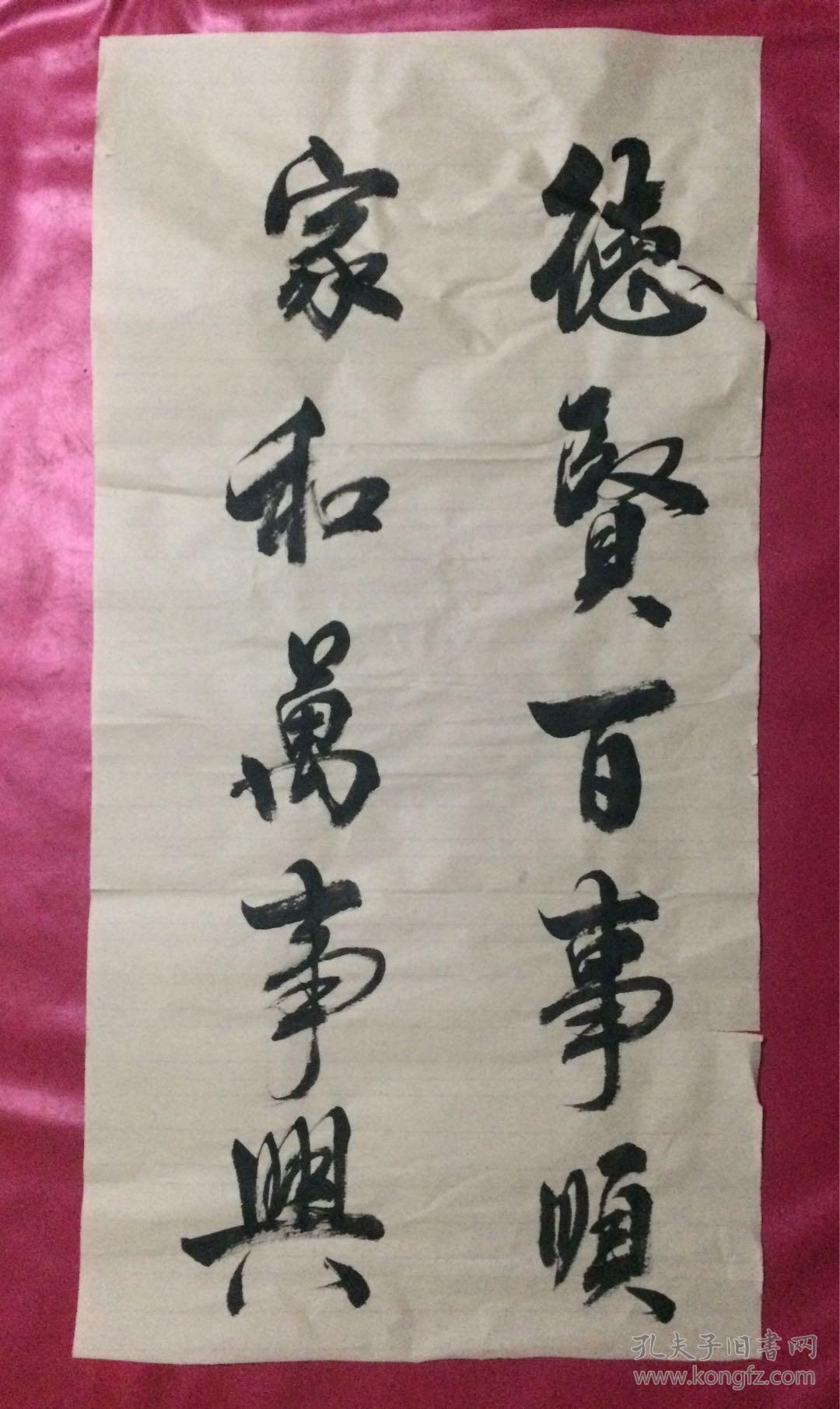 书法(117)