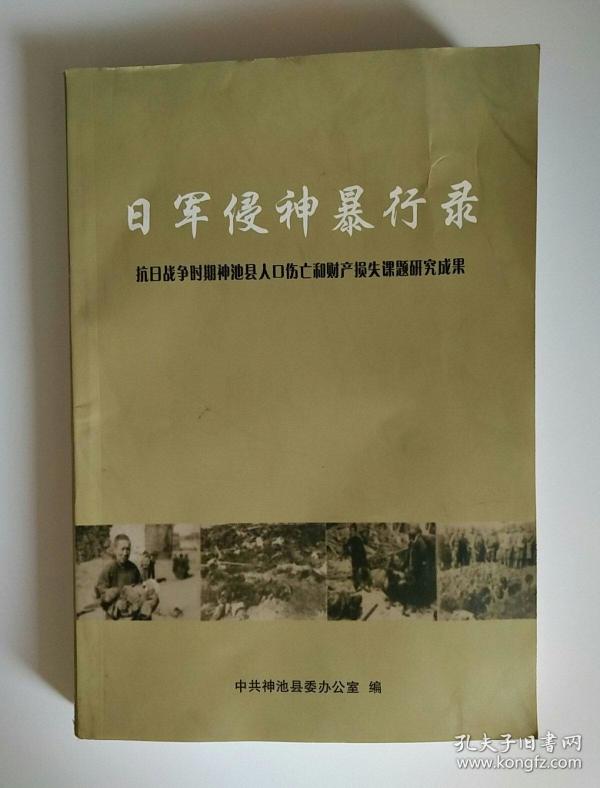 神池县人口人数_神池县地图(3)
