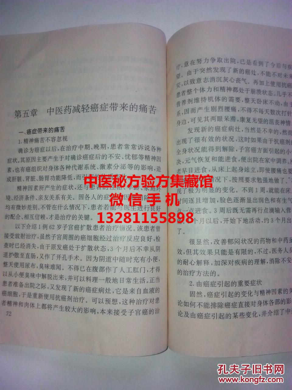 中医香疗的内容有哪些 p4YBAFn5ZcaAT4gsAAJgHpV7wZQ808_b.jpg