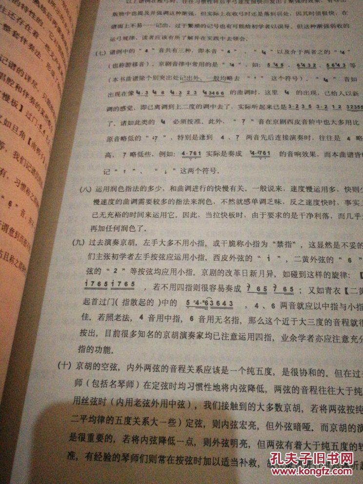 京剧曲谱精选阅读_京剧苏三起介曲谱