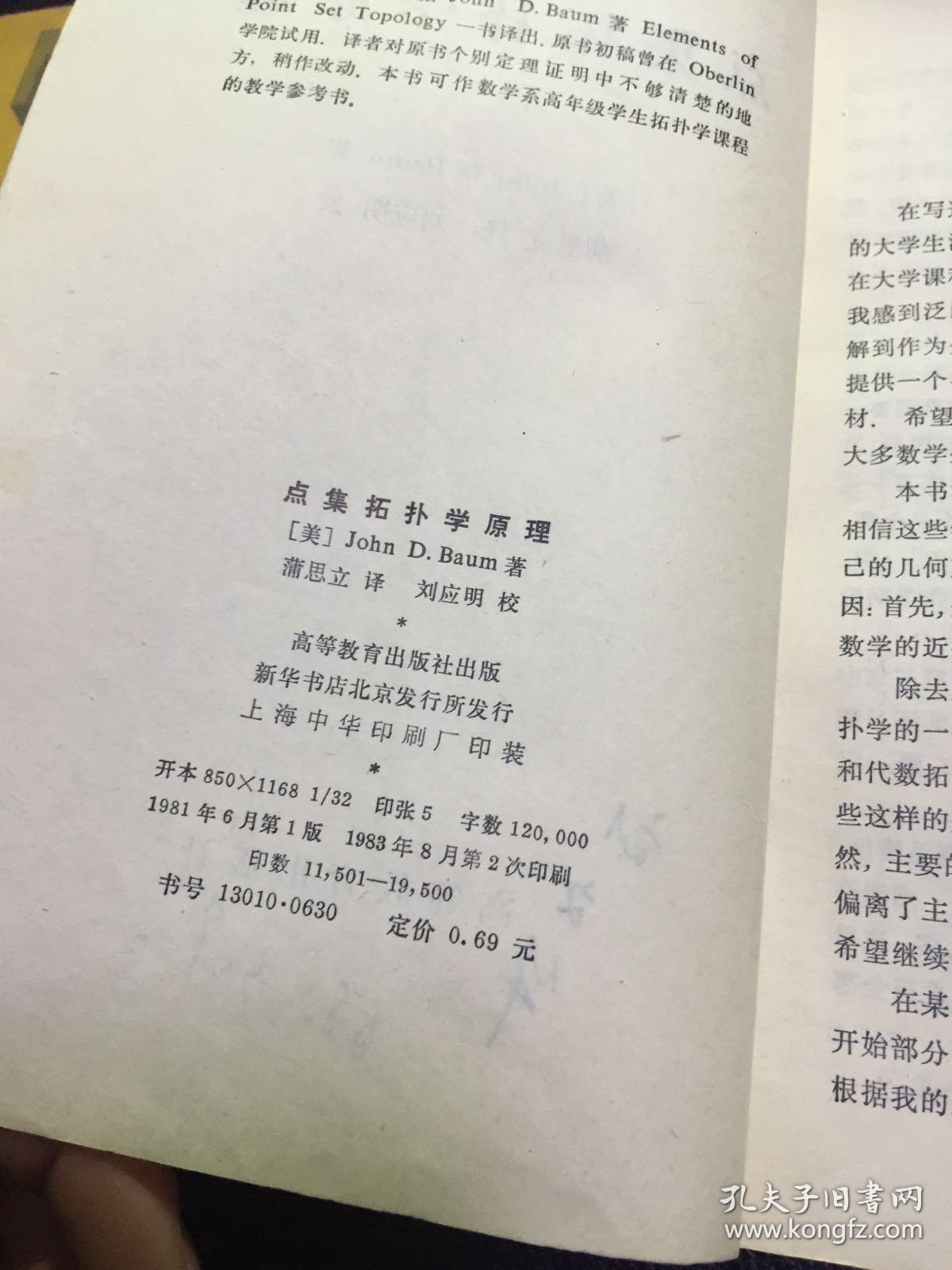 拓扑学基本原理是什么_幸福是什么图片