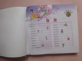 三什么蒙成语_成语故事简笔画(3)