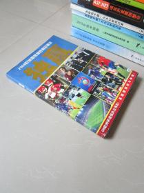 足球类:独赢--2008欧洲国家杯胜利全揭示(无光