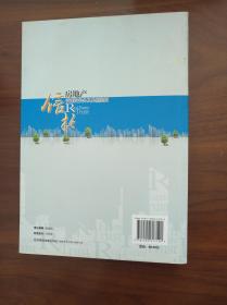 房地产信托投融资实务及典型案例