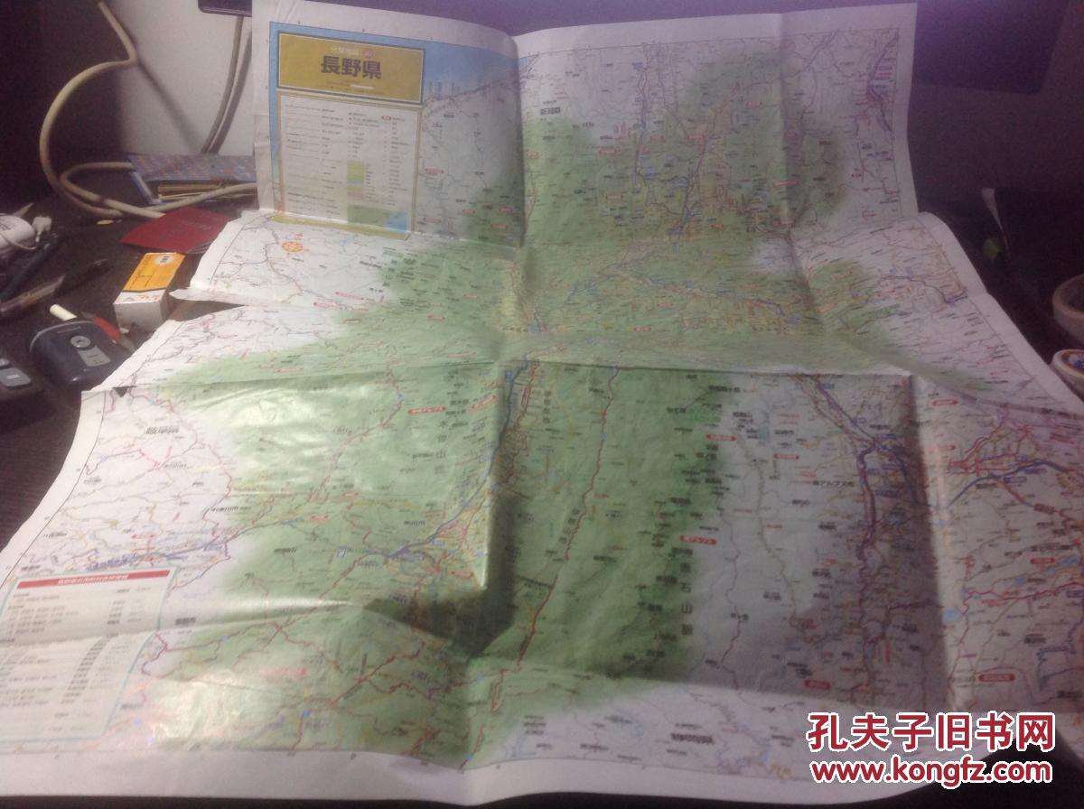 【图】买满就送 日本长野县地图 一大张_不详