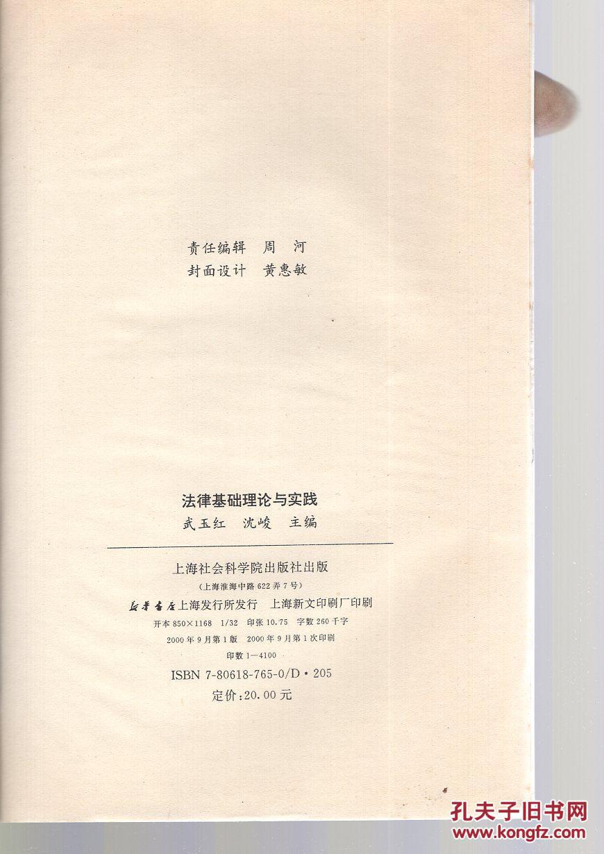 础理论与实践.法学基础理论、宪法、行政法、