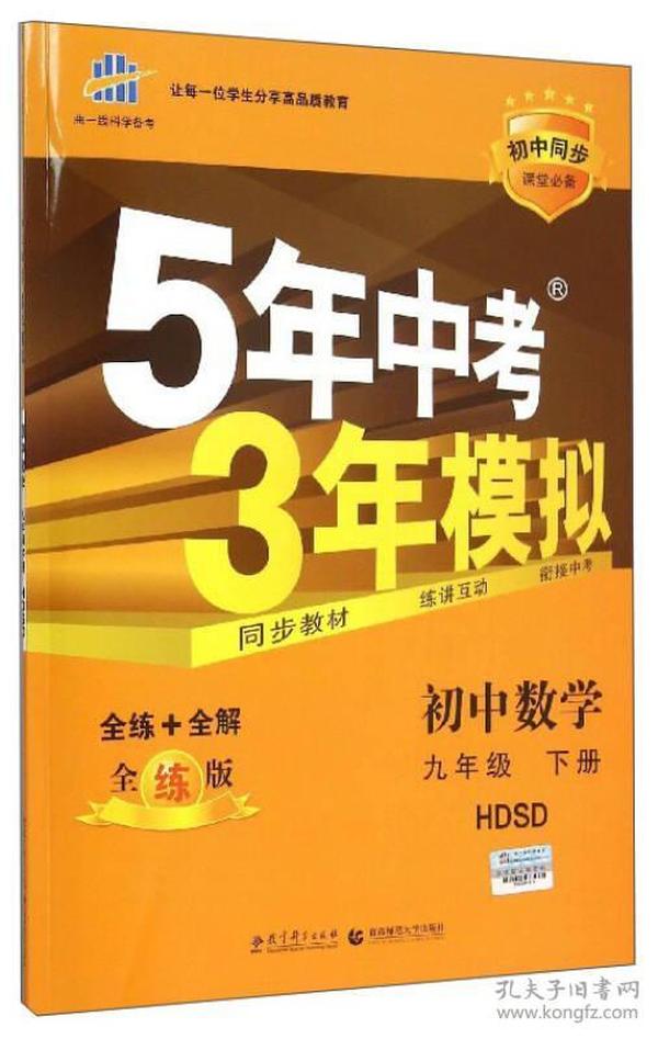 九个三九个五是什么成语_魂啥不舍是什么成语(2)