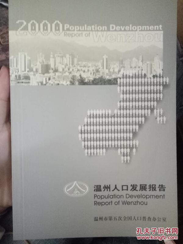 流动人口汇报材料_大量的人口流动(3)